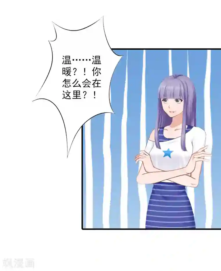 漫漫婚途：霍少的心尖宝贝第24话 择日再审