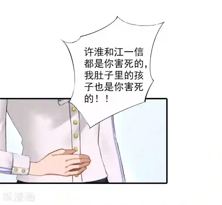 漫漫婚途：霍少的心尖宝贝第24话 择日再审