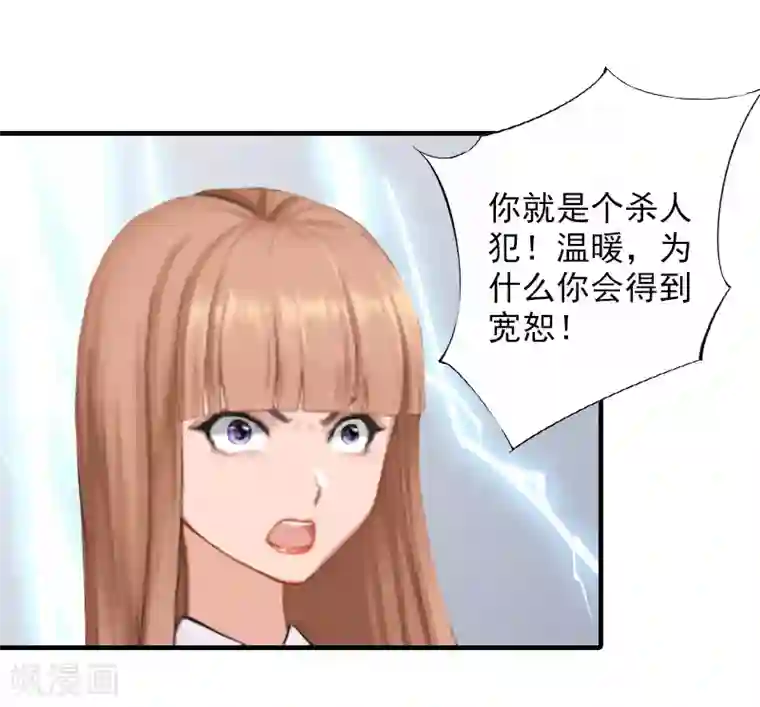 漫漫婚途：霍少的心尖宝贝第24话 择日再审