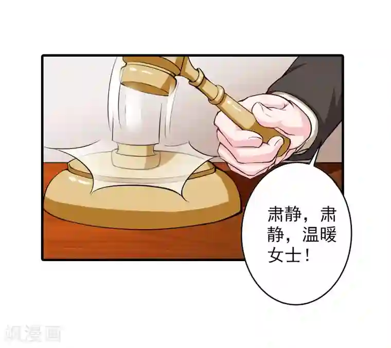 漫漫婚途：霍少的心尖宝贝第24话 择日再审