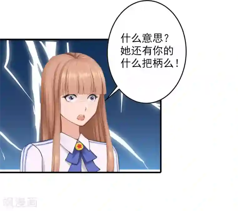 漫漫婚途：霍少的心尖宝贝第25话 我们还没输！