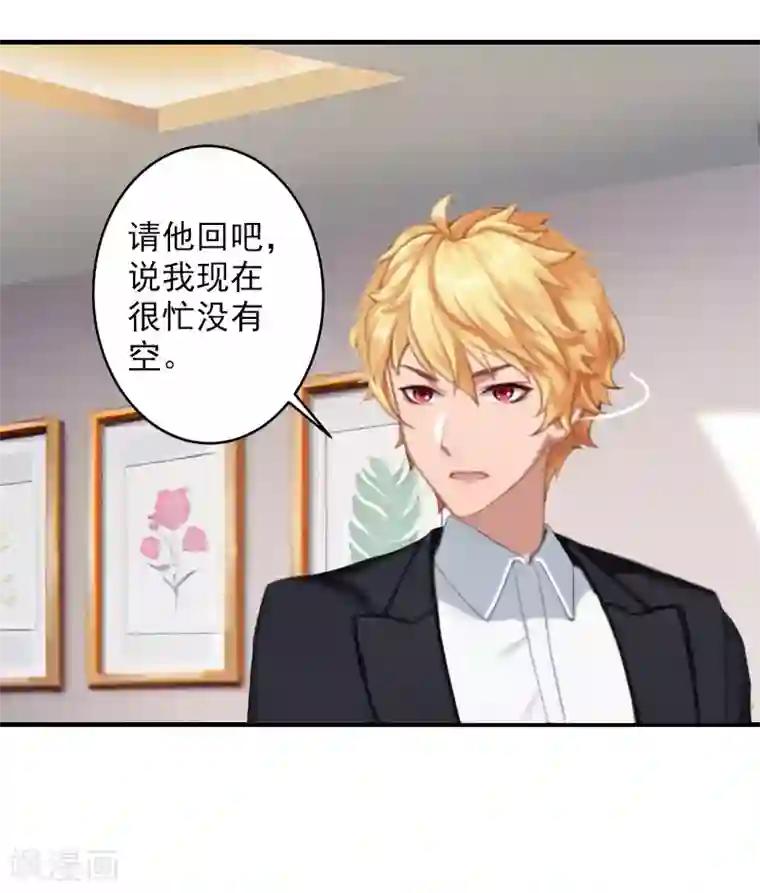 漫漫婚途：霍少的心尖宝贝第25话 我们还没输！