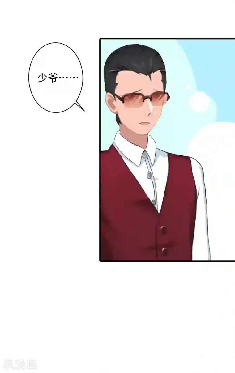 漫漫婚途：霍少的心尖宝贝第25话 我们还没输！