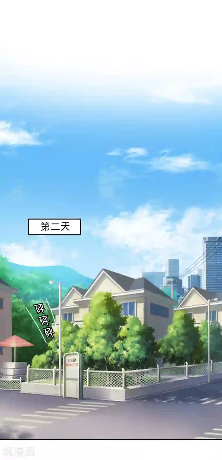 漫漫婚途：霍少的心尖宝贝第26话 伤疤