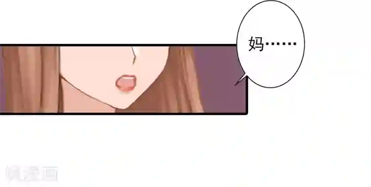 漫漫婚途：霍少的心尖宝贝第26话 伤疤