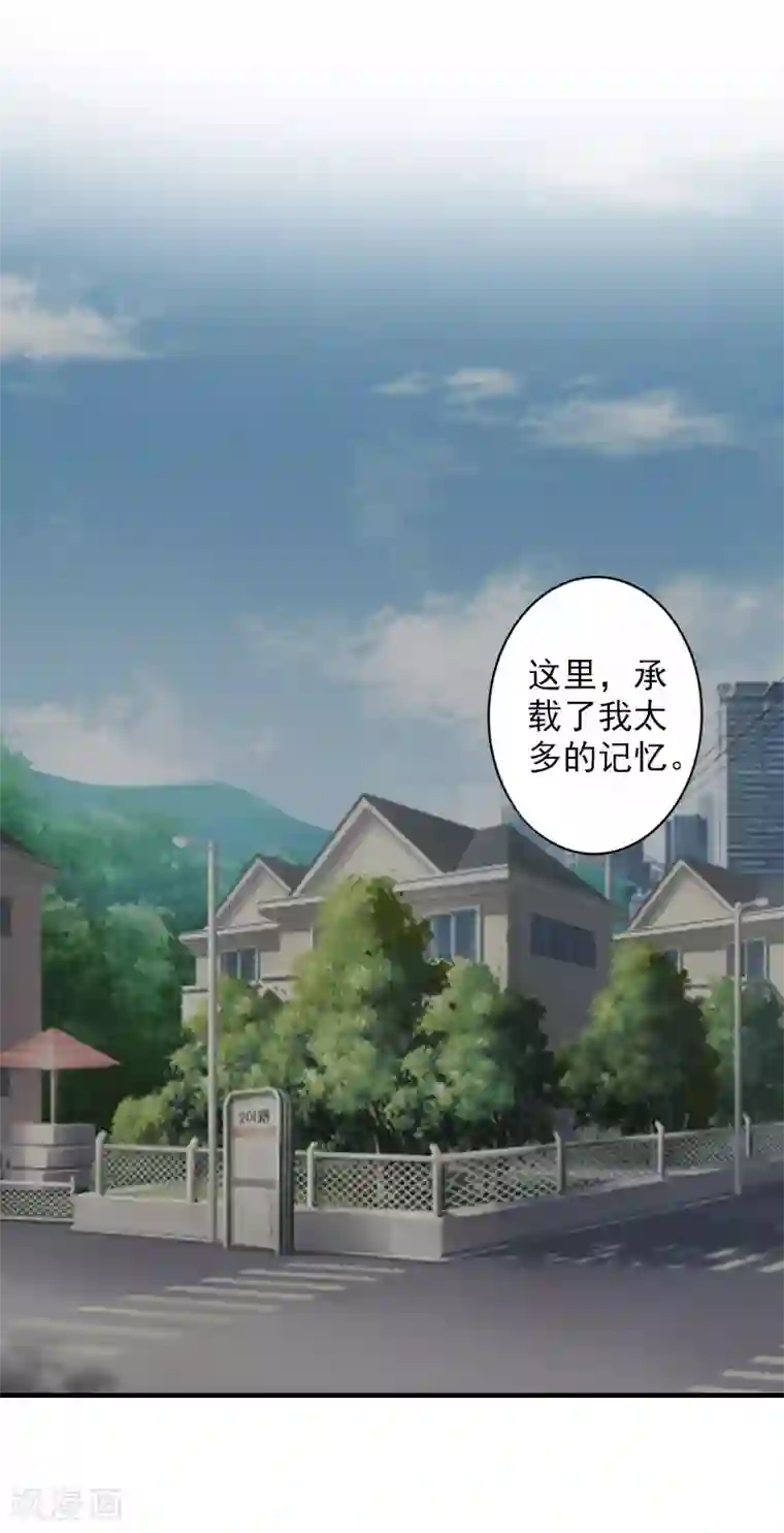 漫漫婚途：霍少的心尖宝贝第26话 伤疤