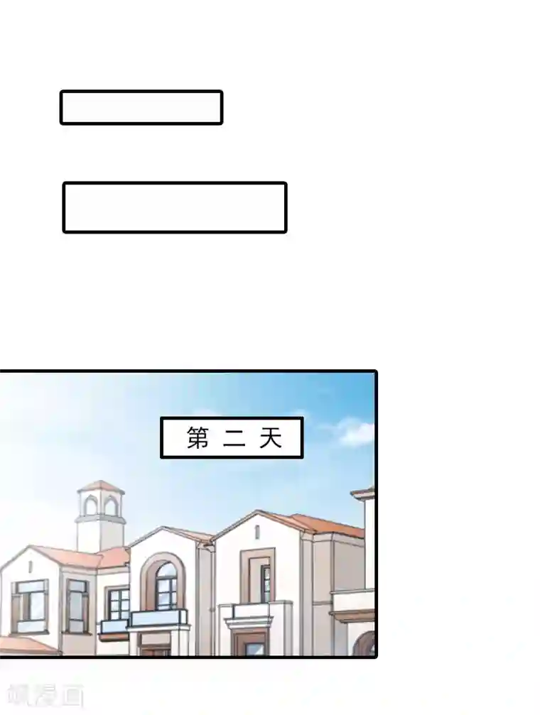 漫漫婚途：霍少的心尖宝贝第26话 伤疤