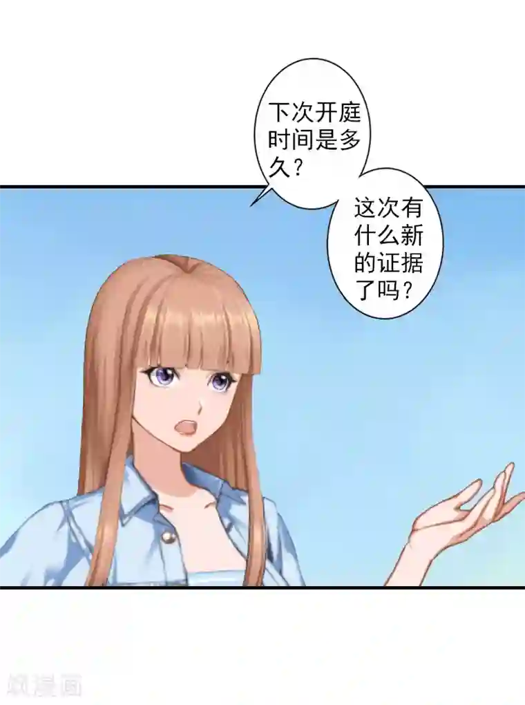 漫漫婚途：霍少的心尖宝贝第26话 伤疤