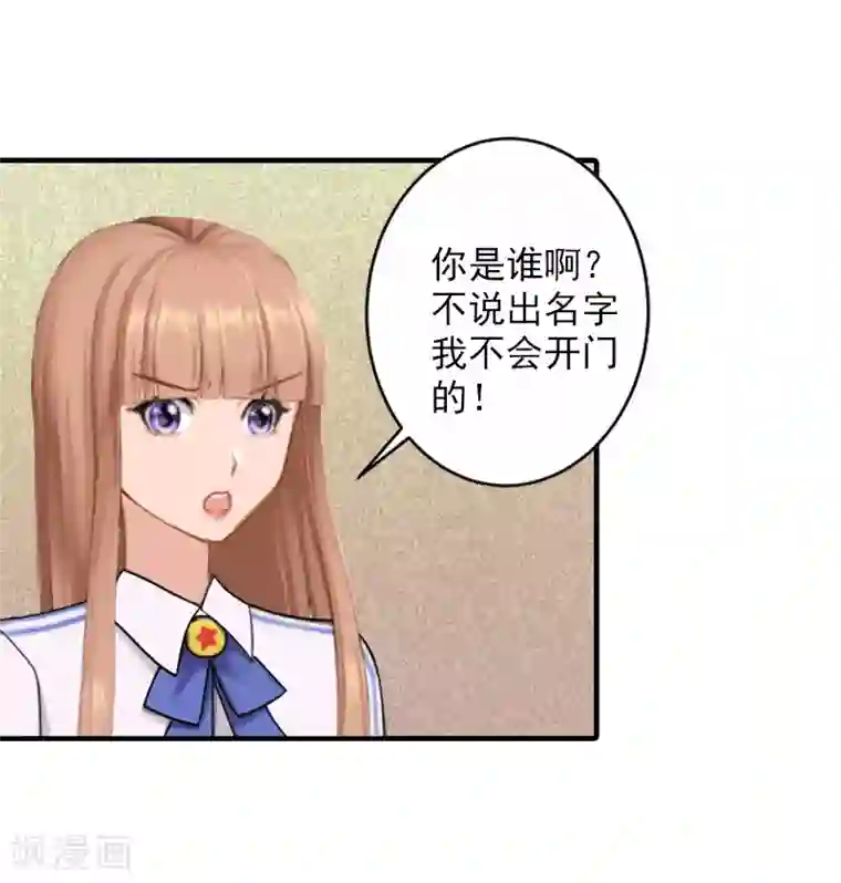 漫漫婚途：霍少的心尖宝贝第26话 伤疤