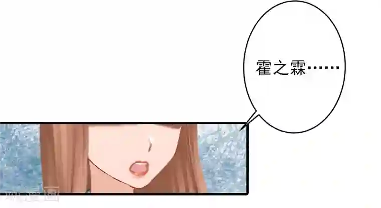 漫漫婚途：霍少的心尖宝贝第26话 伤疤