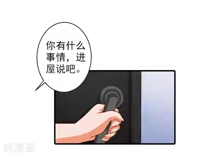 漫漫婚途：霍少的心尖宝贝第26话 伤疤