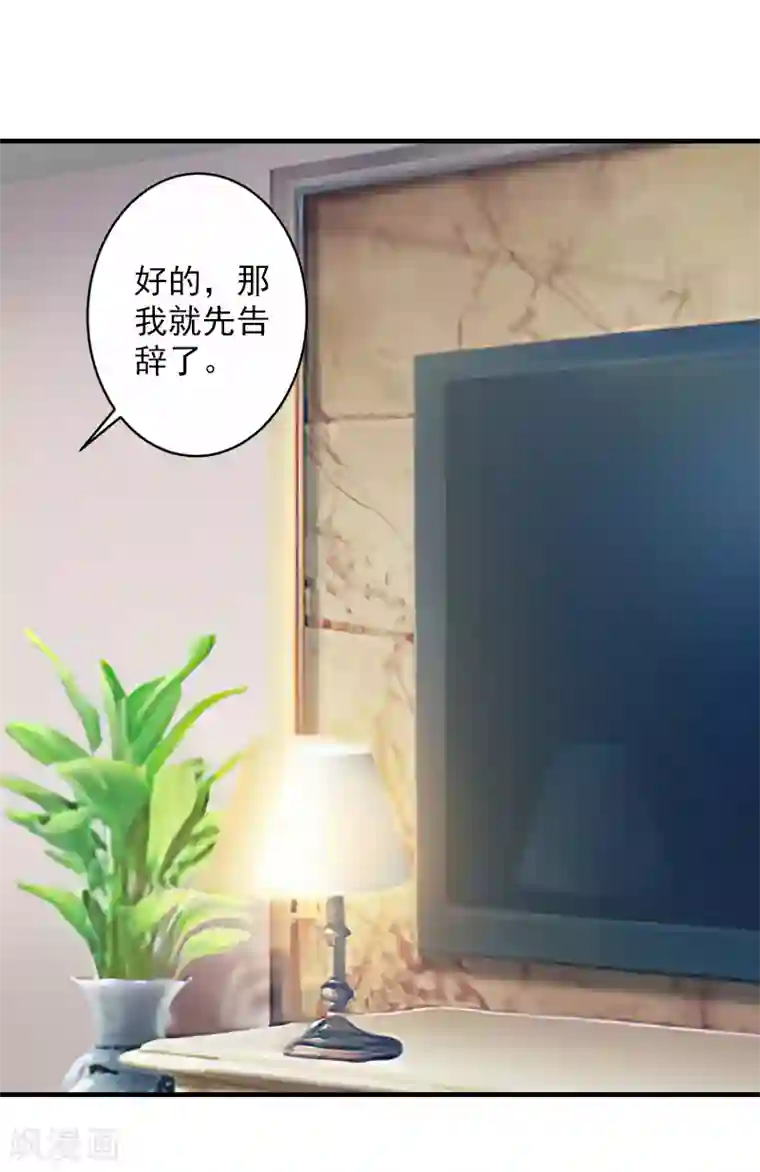 漫漫婚途：霍少的心尖宝贝第27话 协议