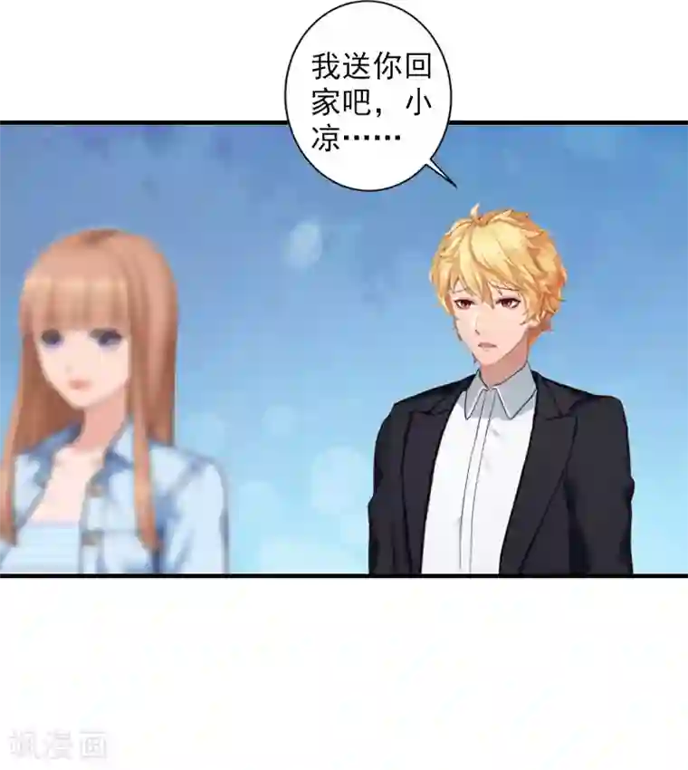 漫漫婚途：霍少的心尖宝贝第27话 协议