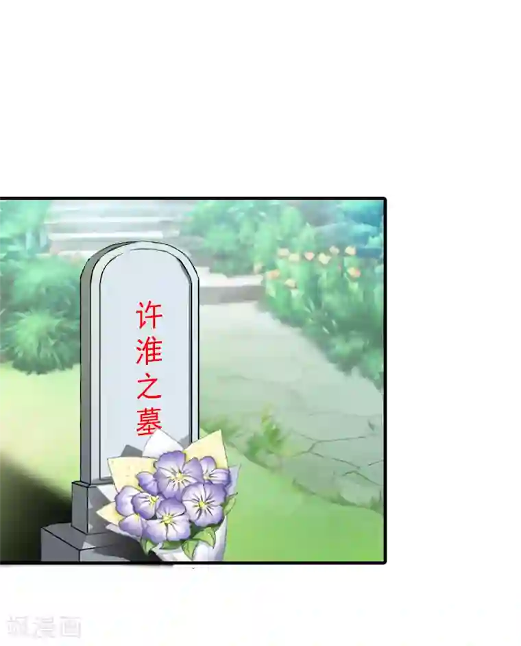 漫漫婚途：霍少的心尖宝贝第27话 协议