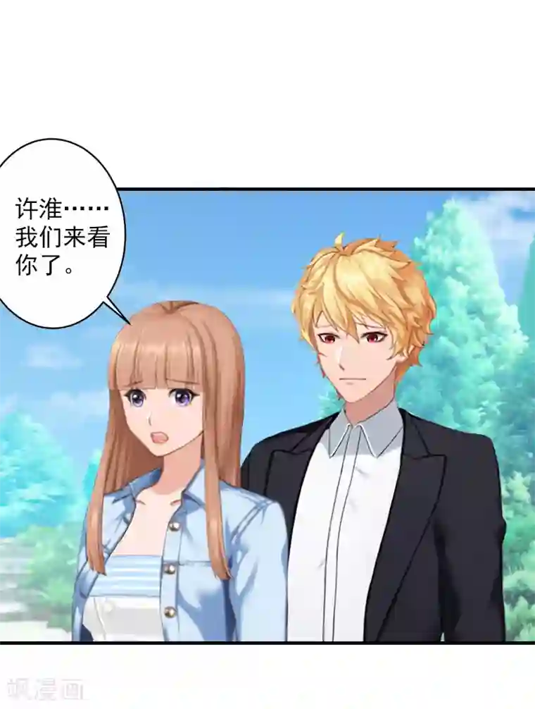 漫漫婚途：霍少的心尖宝贝第27话 协议