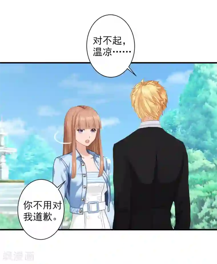 漫漫婚途：霍少的心尖宝贝第27话 协议