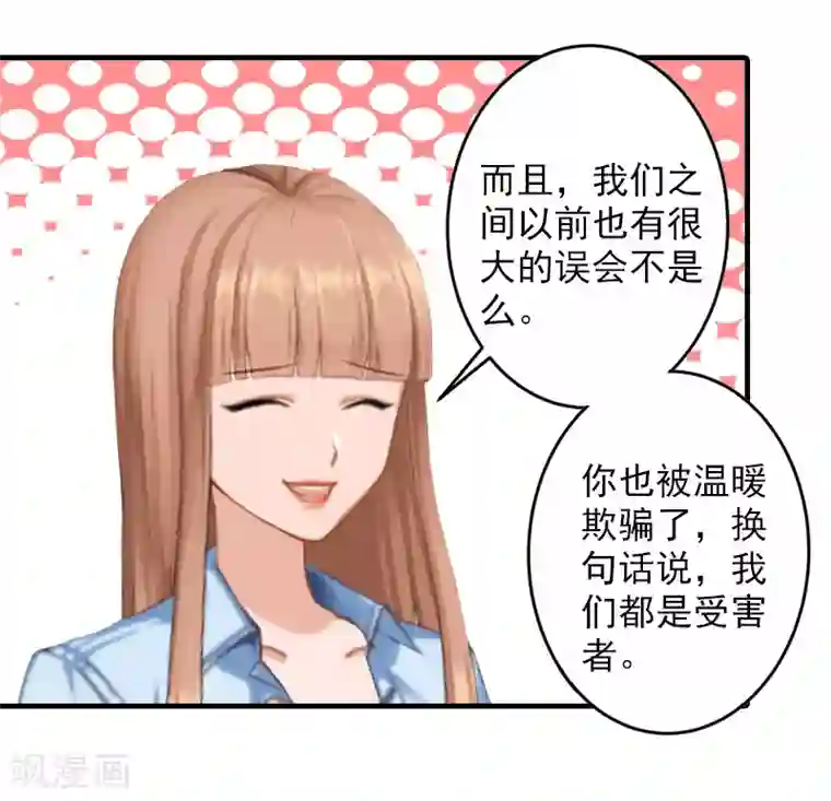 漫漫婚途：霍少的心尖宝贝第27话 协议