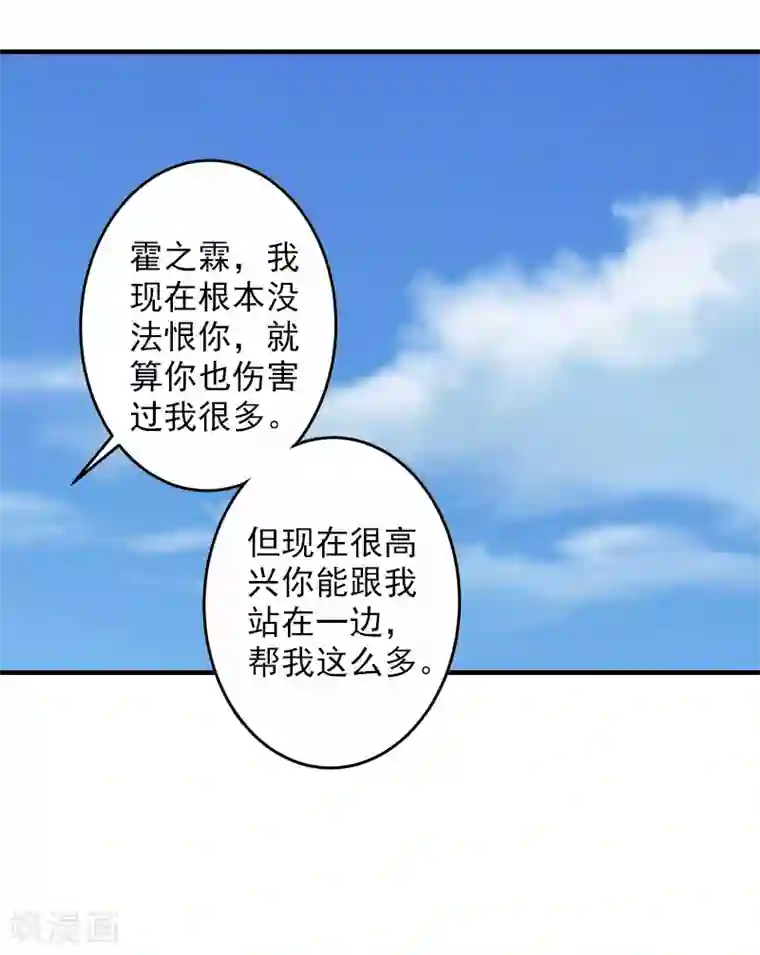 漫漫婚途：霍少的心尖宝贝第27话 协议