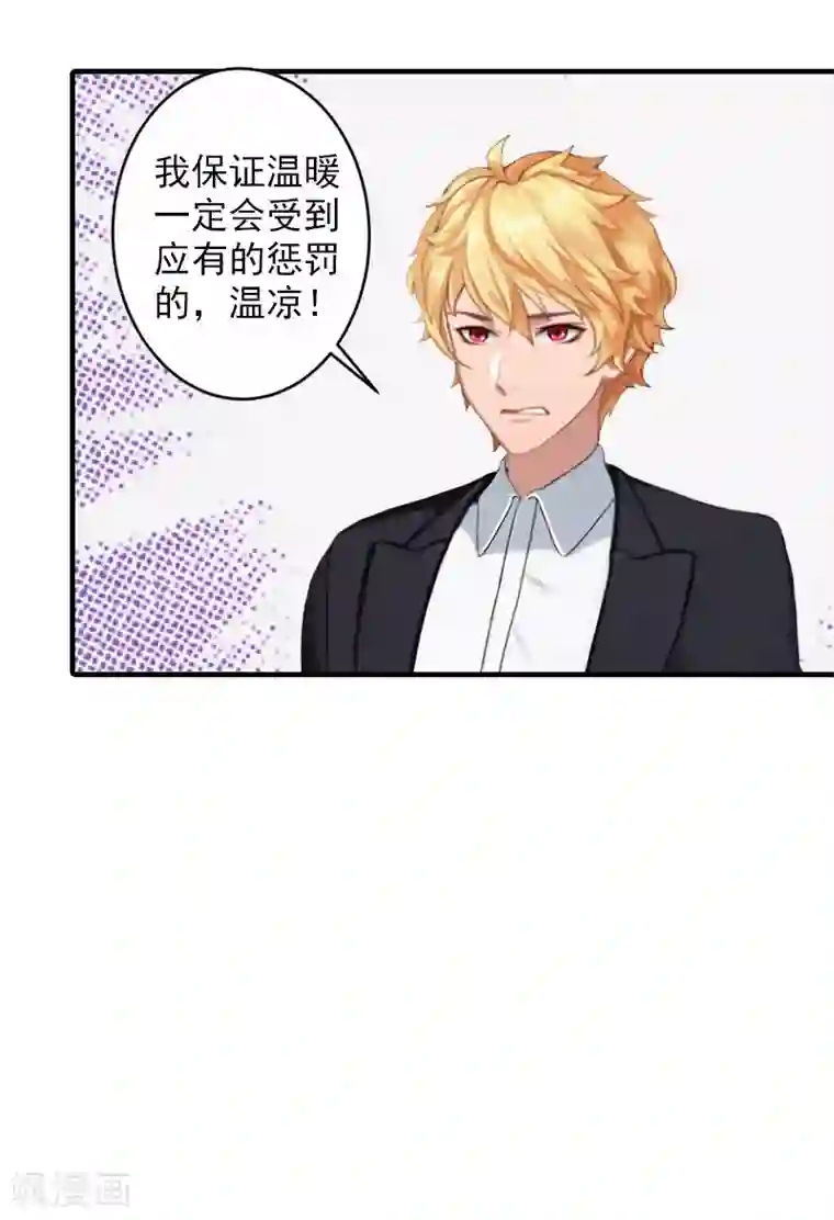 漫漫婚途：霍少的心尖宝贝第27话 协议