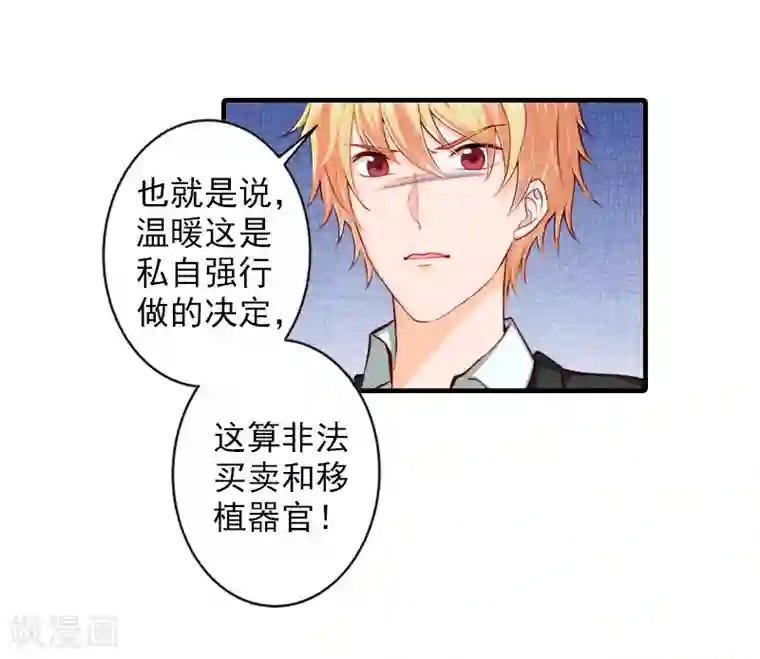 漫漫婚途：霍少的心尖宝贝第27话 协议