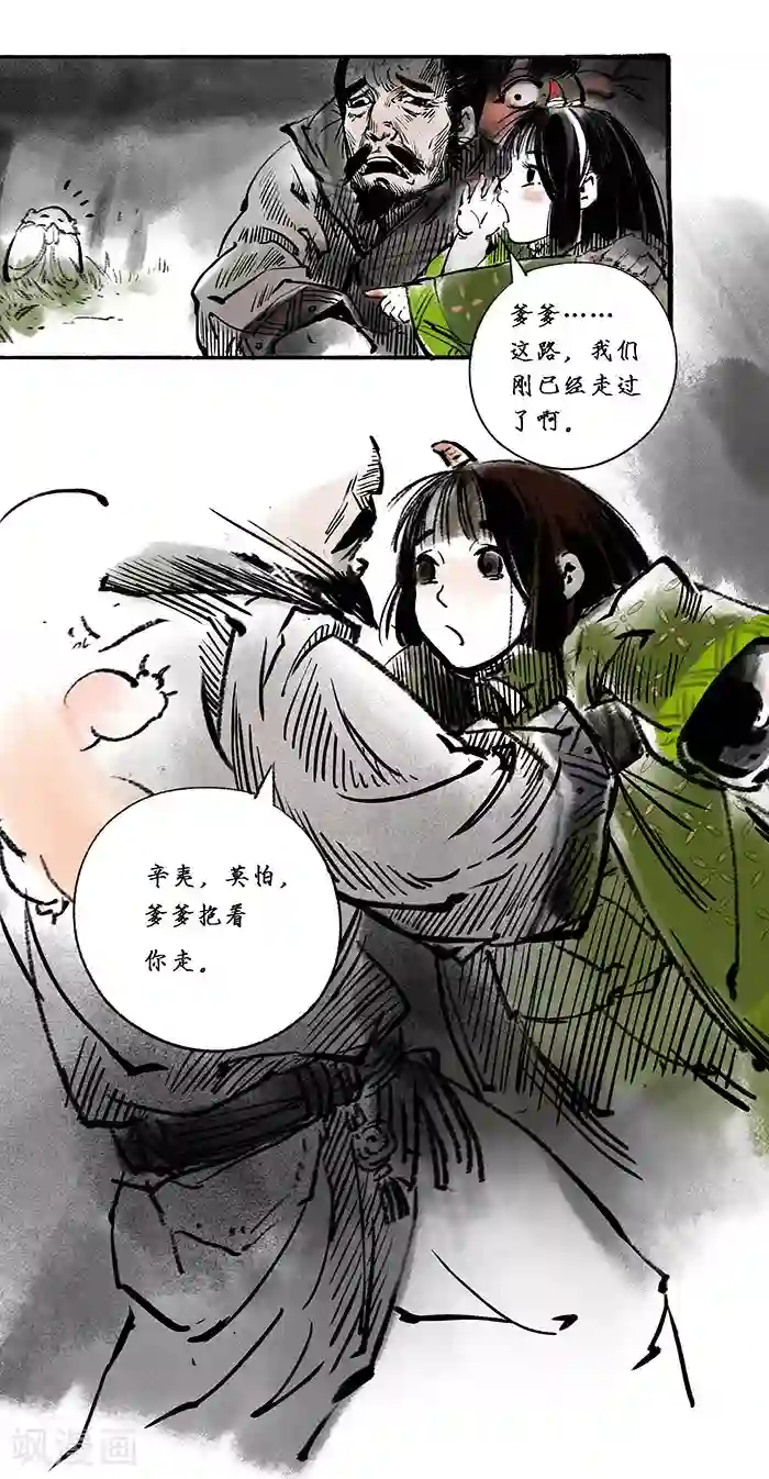 洞仙歌序章上