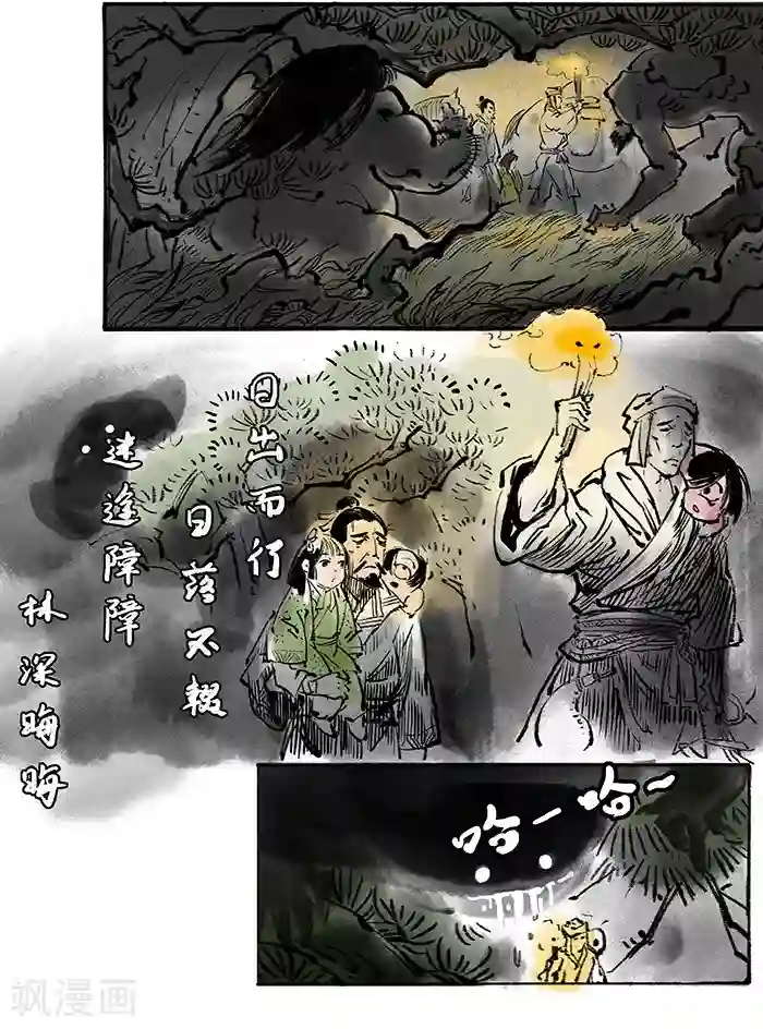 洞仙歌序章上