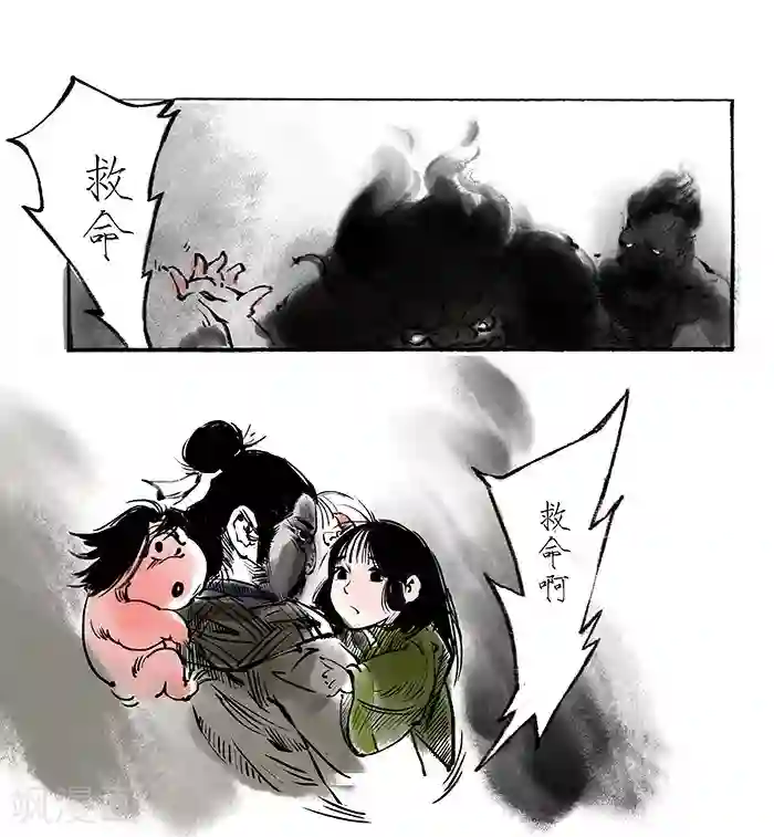 洞仙歌序章上