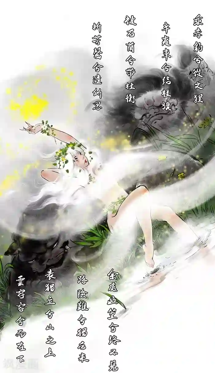 洞仙歌序章上