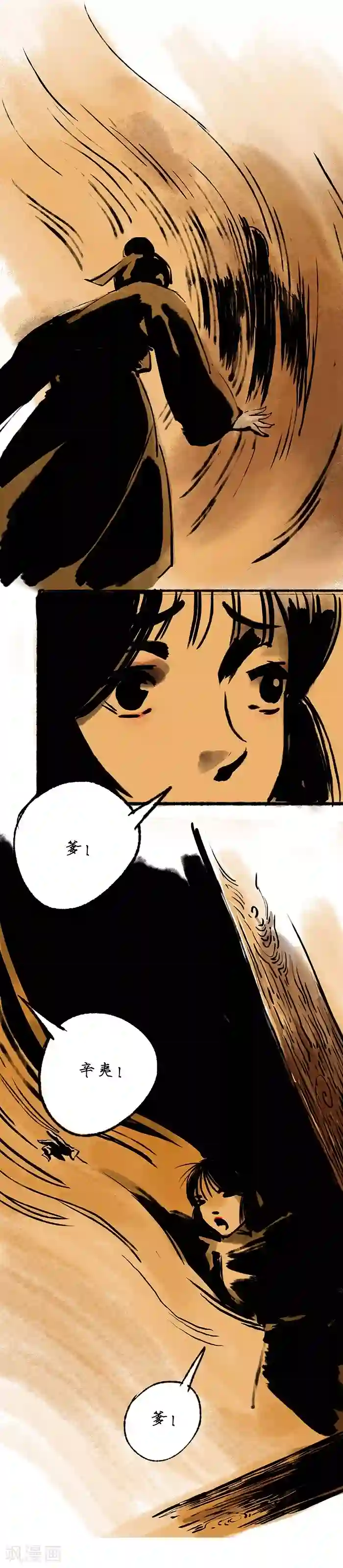 洞仙歌序章上