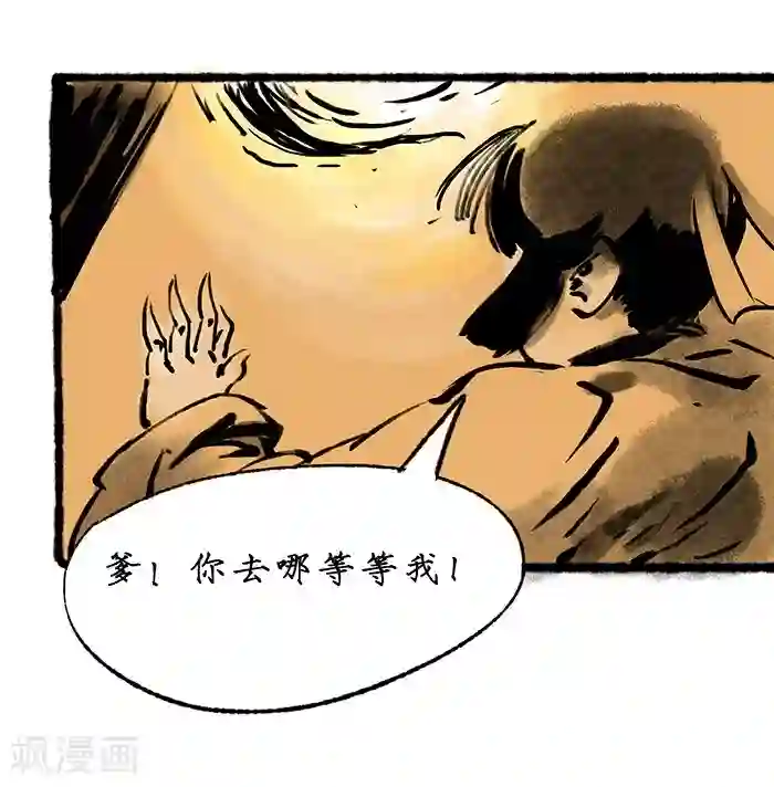 洞仙歌序章上