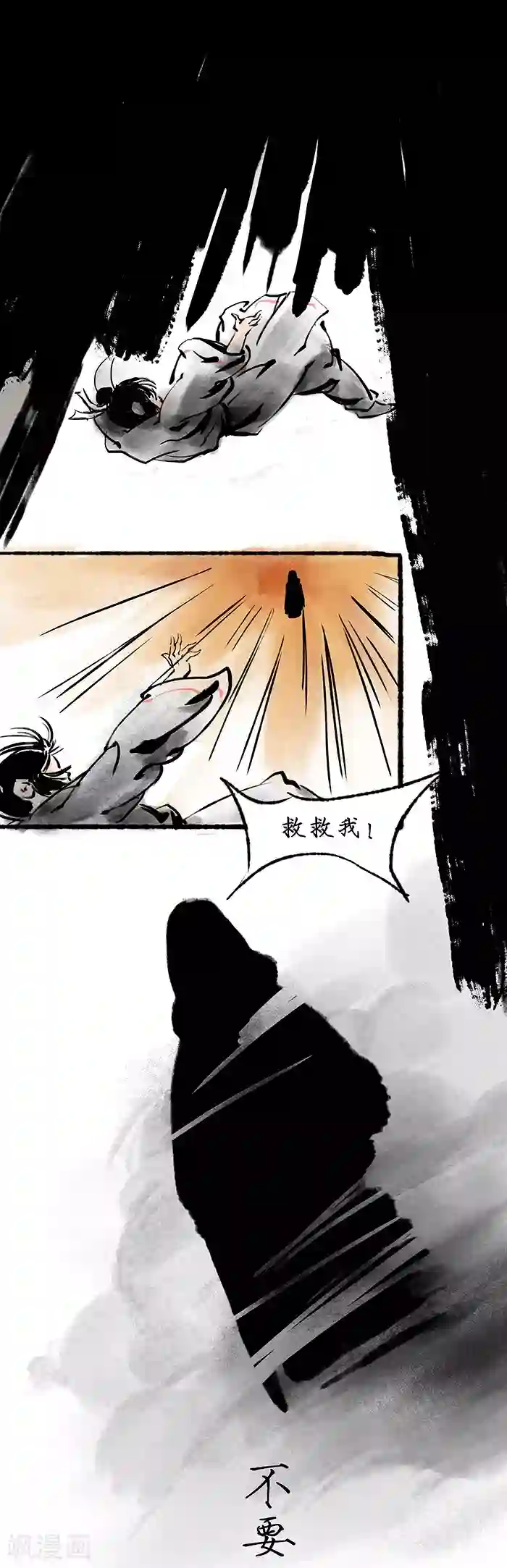 洞仙歌序章上