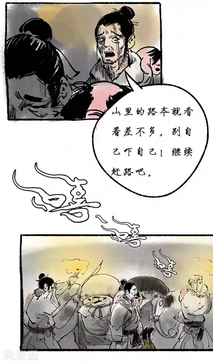 洞仙歌序章上