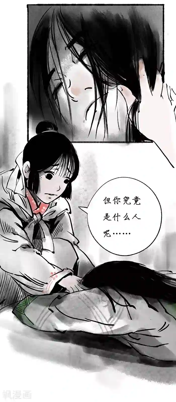 洞仙歌序章中