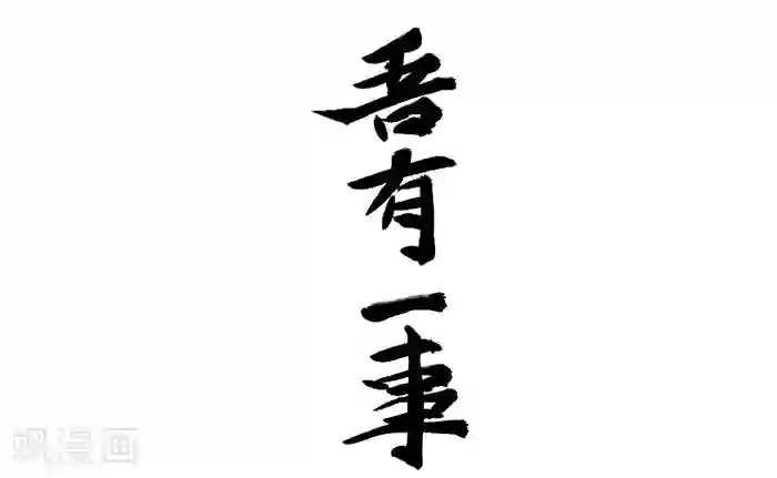 洞仙歌序章中
