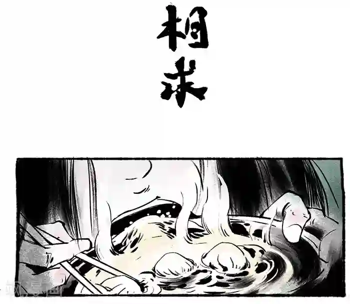 洞仙歌序章中