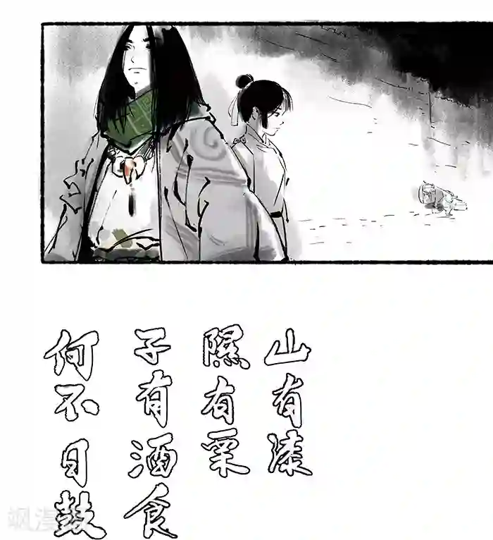 洞仙歌序章中