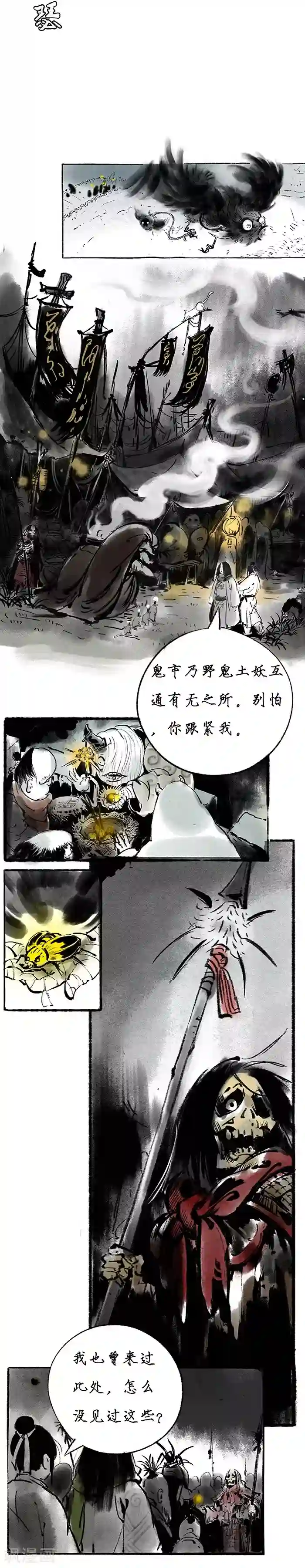 洞仙歌序章中