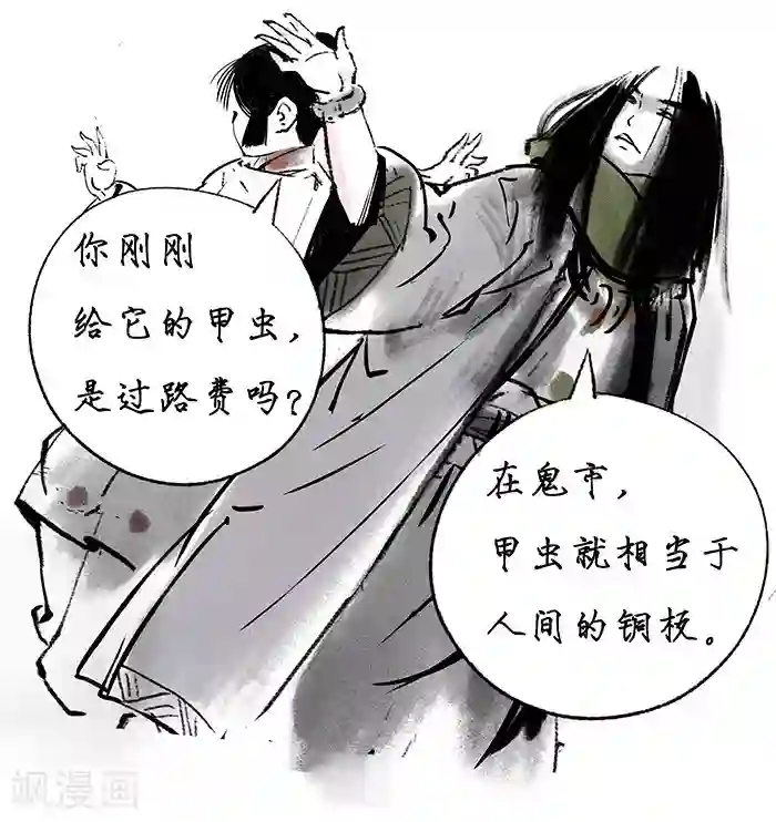 洞仙歌序章中