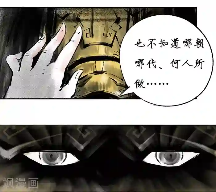 洞仙歌序章中