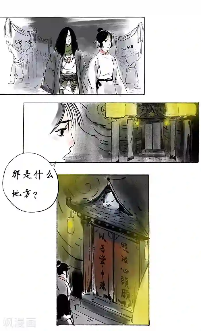 洞仙歌序章下
