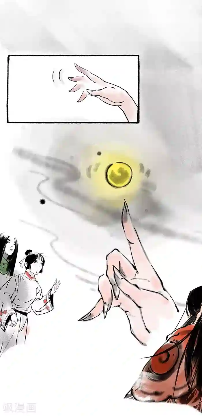 洞仙歌序章下