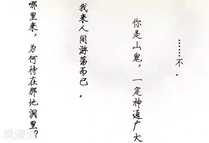 洞仙歌序章下