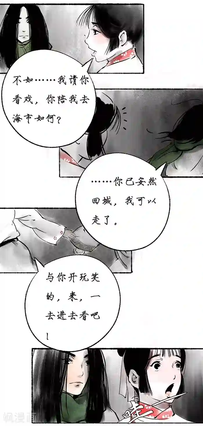 洞仙歌序章下