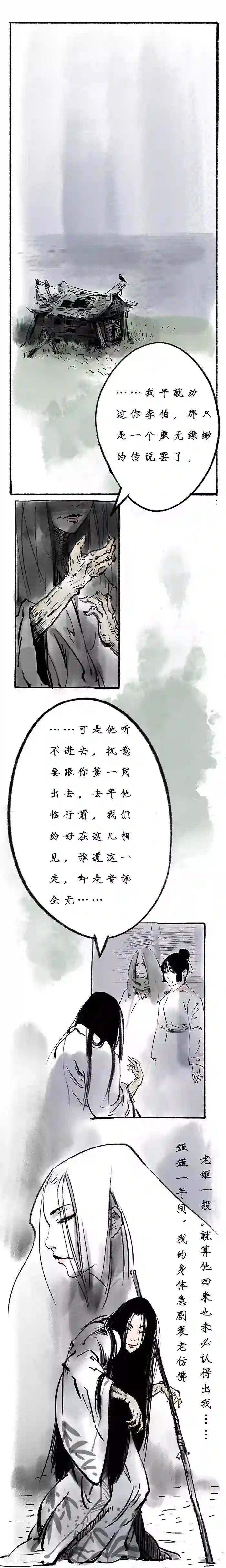 洞仙歌第1话