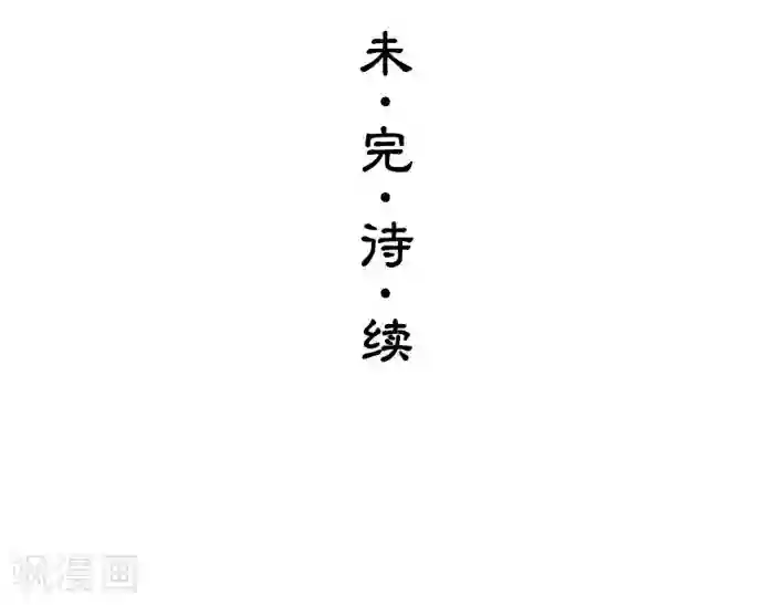 洞仙歌第1话