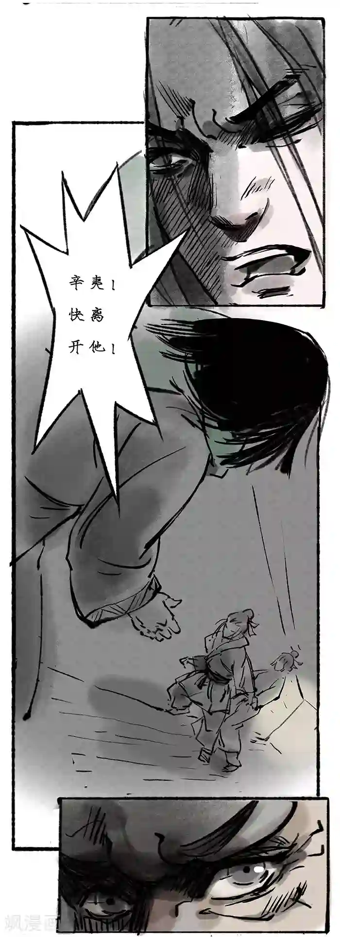 别动 有反应了第3话