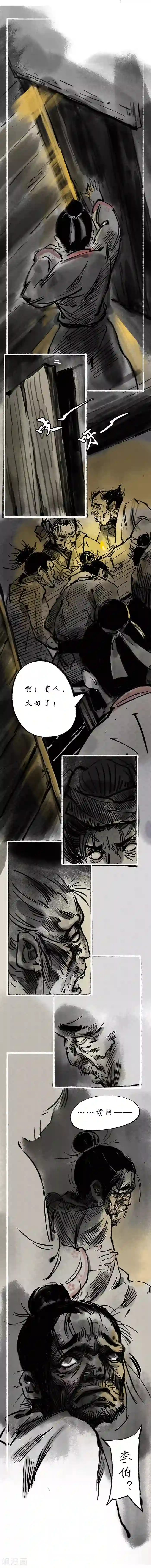 别动 有反应了第3话