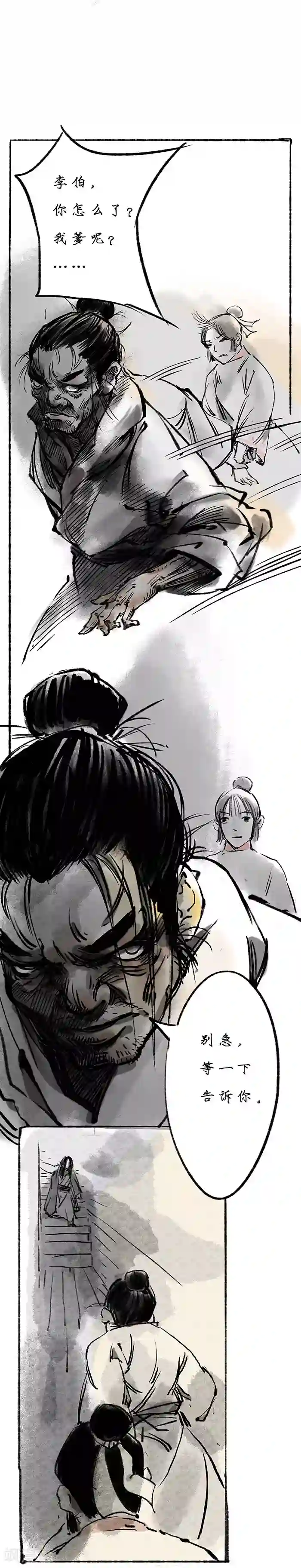 别动 有反应了第3话