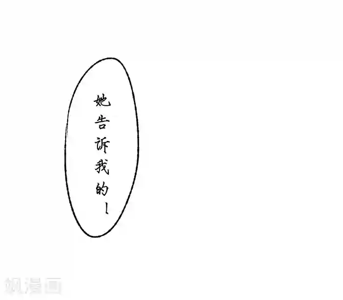 洞仙歌第4话