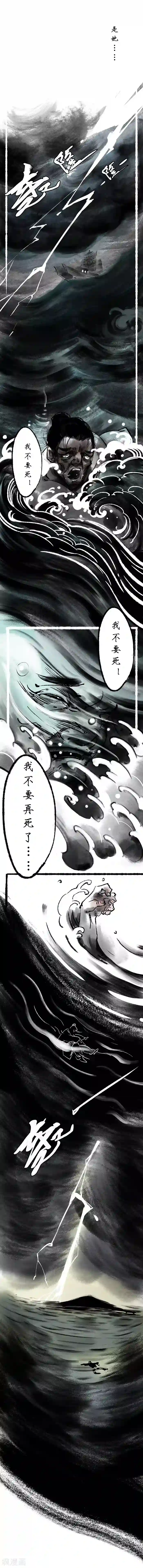 洞仙歌第4话